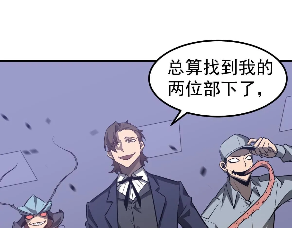 第109话 谁都不要信 第25页