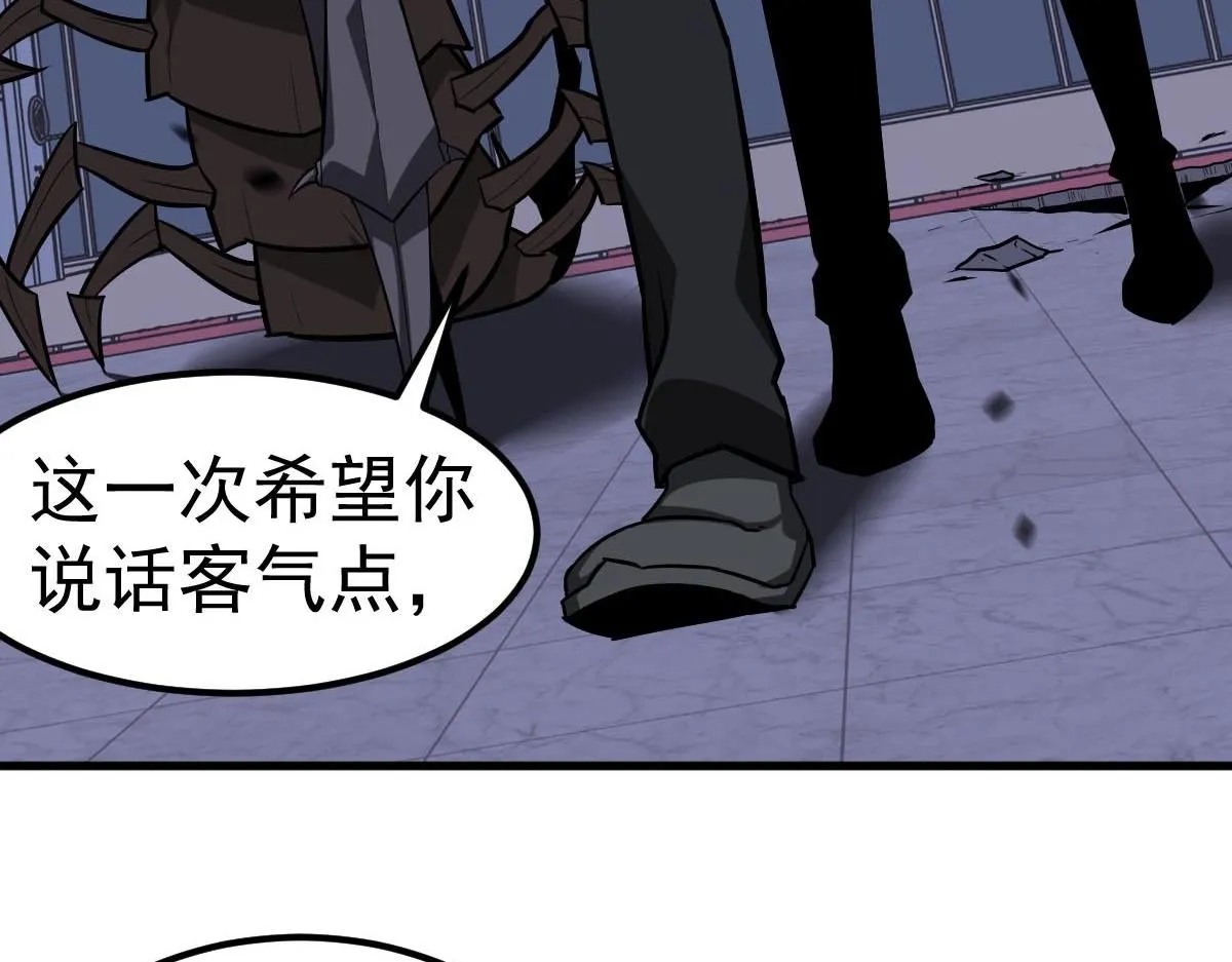 第109话 谁都不要信 第27页
