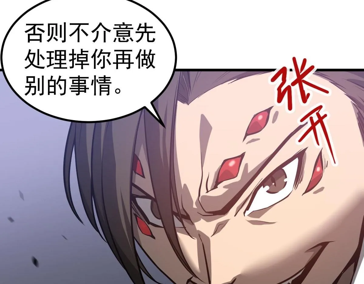 第109话 谁都不要信 第28页