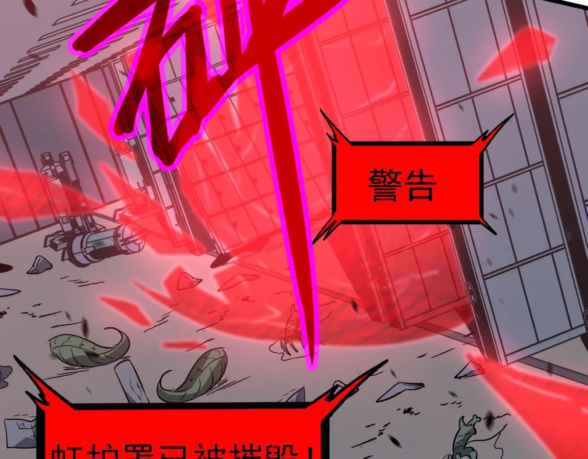 第109话 谁都不要信 第34页