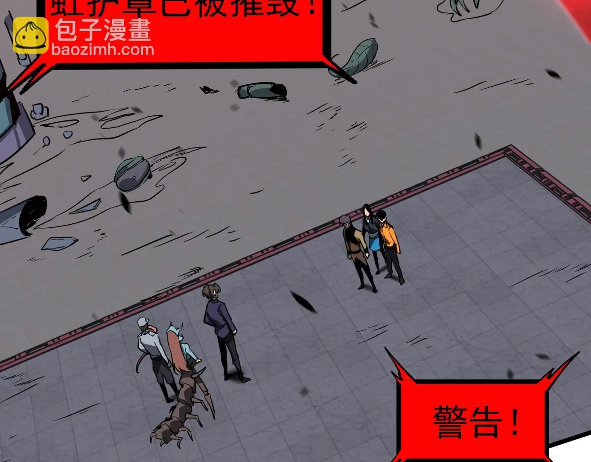第109话 谁都不要信 第35页