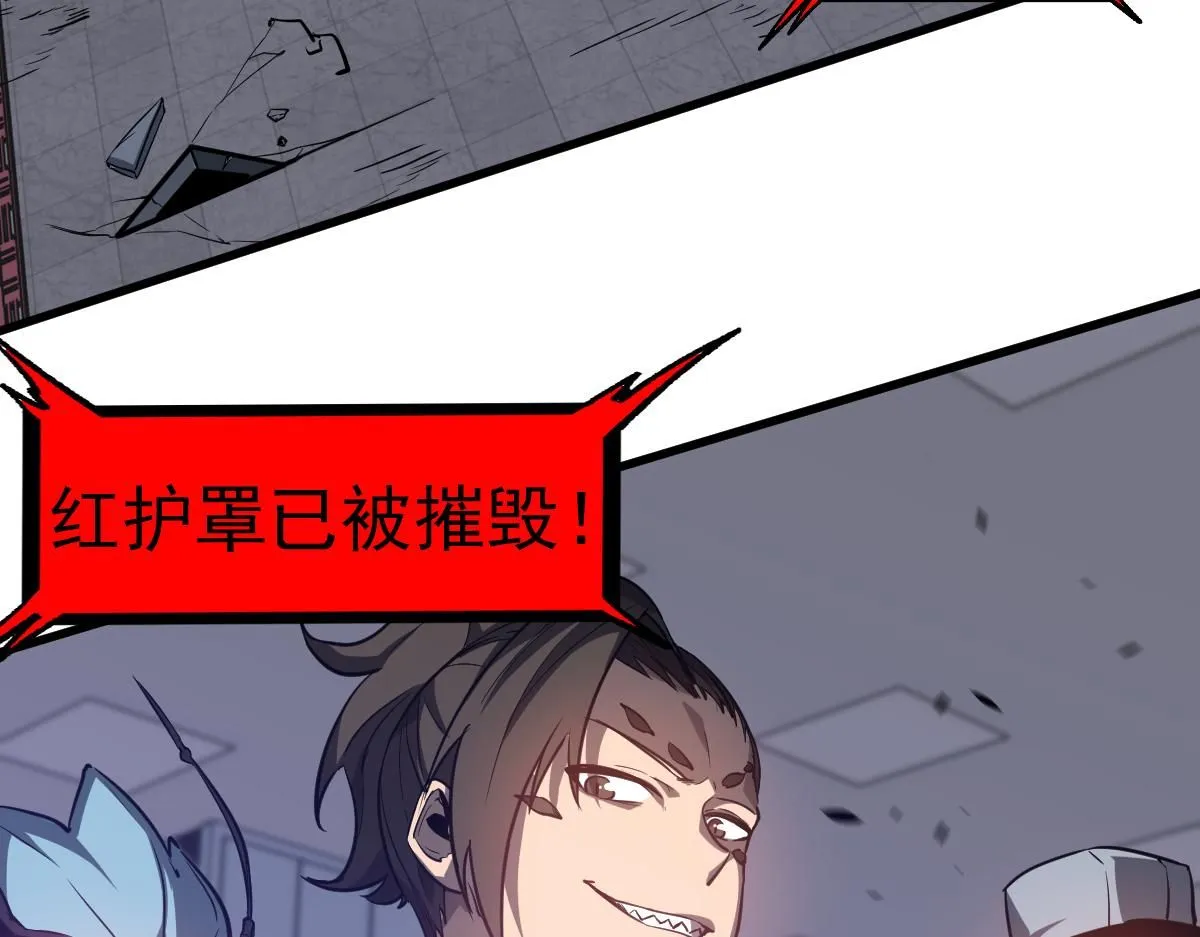 第109话 谁都不要信 第36页