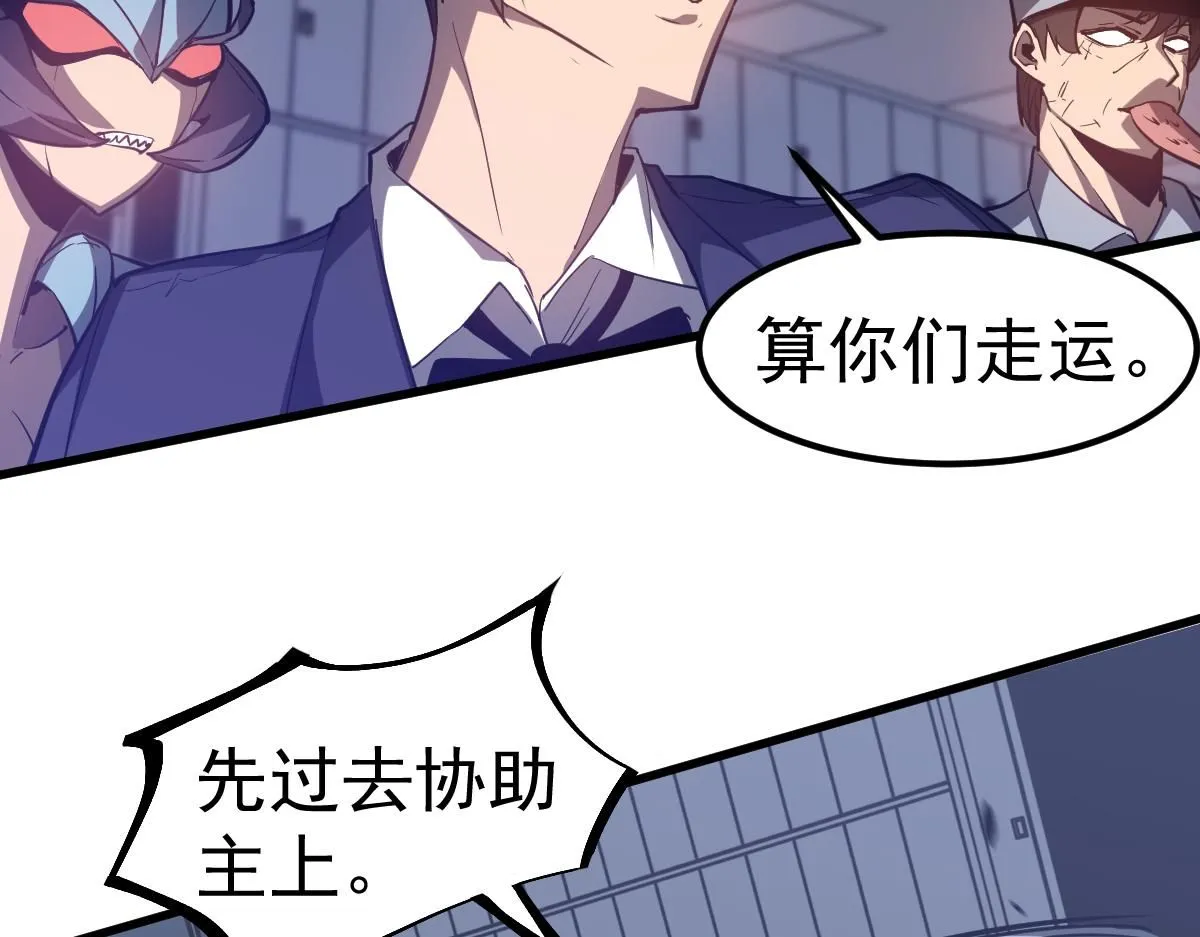 第109话 谁都不要信 第37页