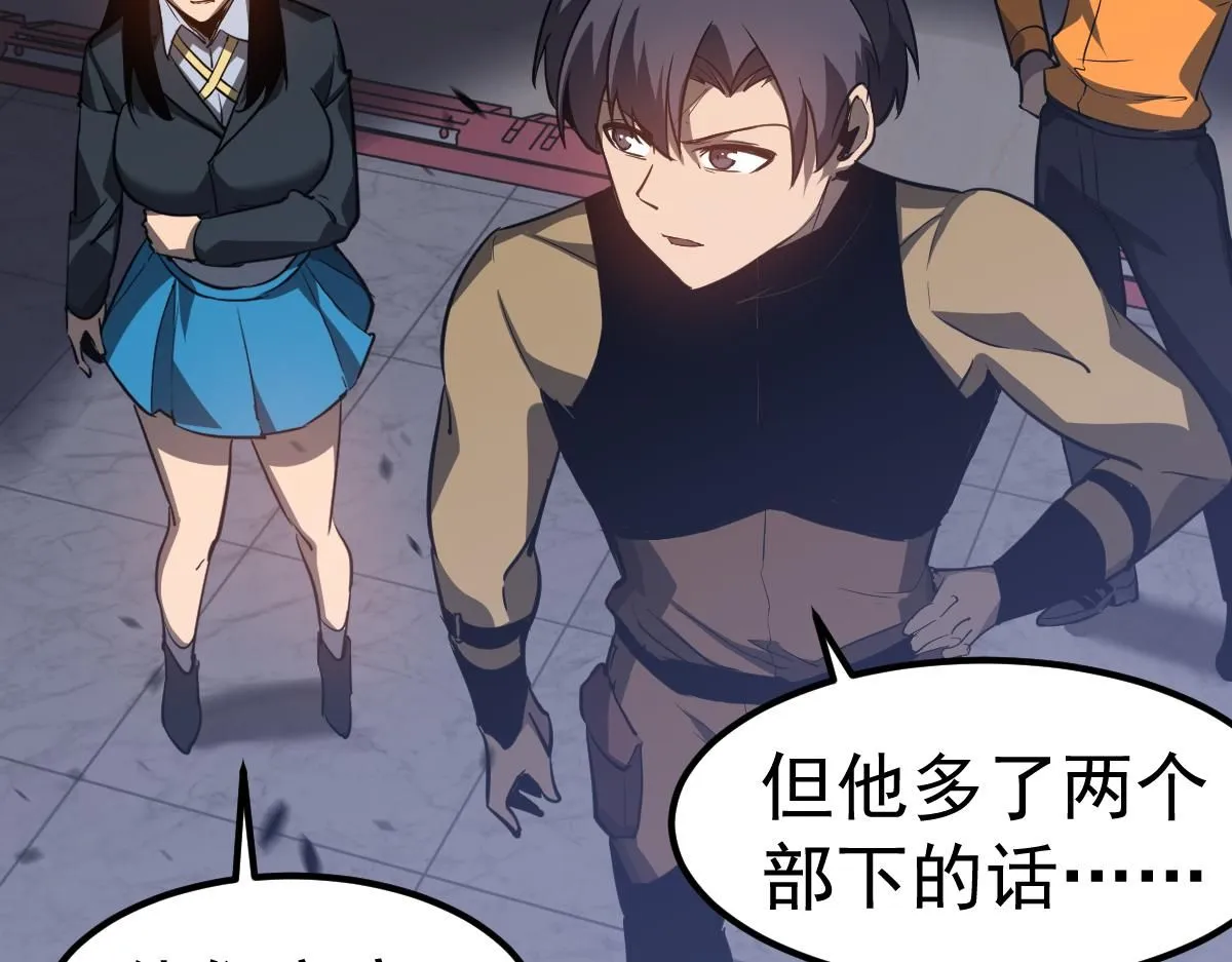 第109话 谁都不要信 第41页