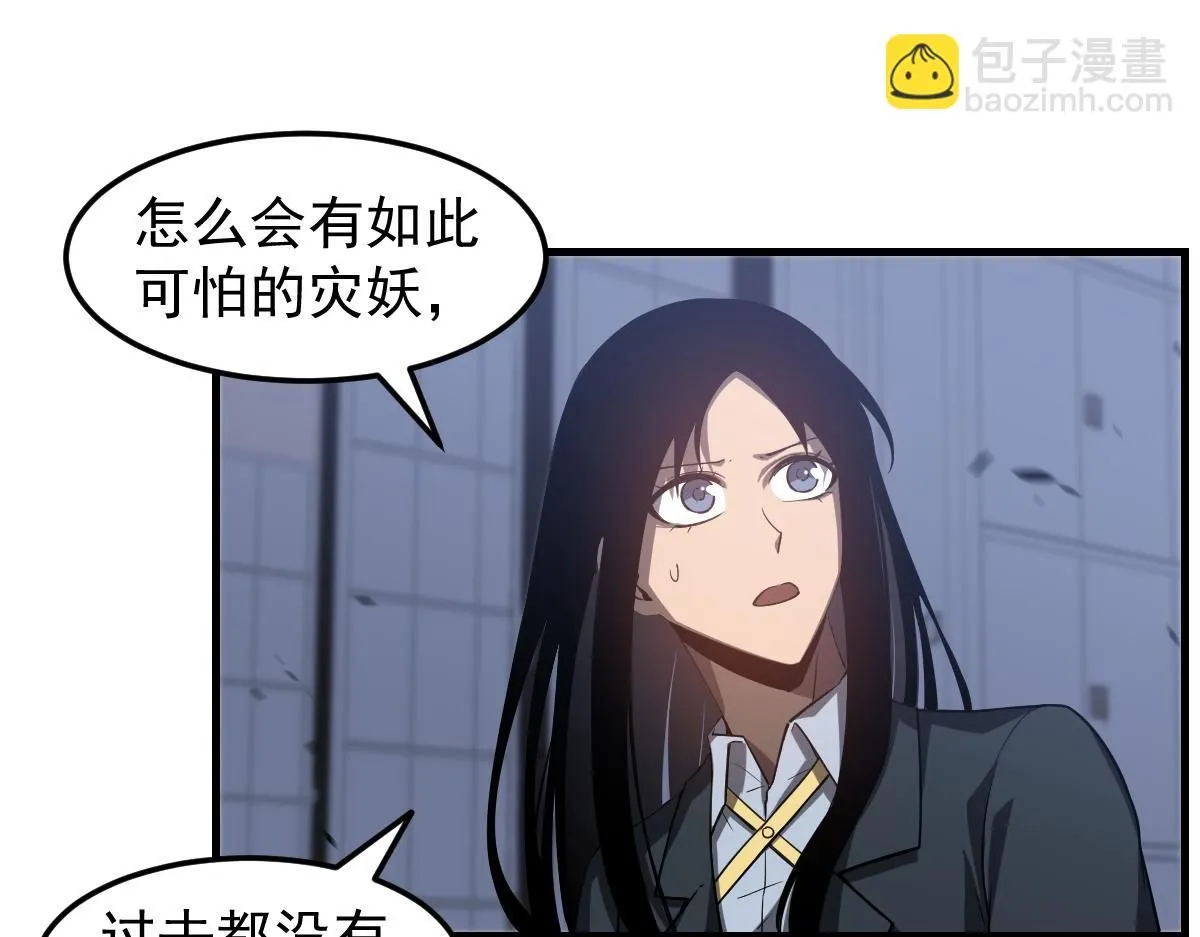 第109话 谁都不要信 第48页