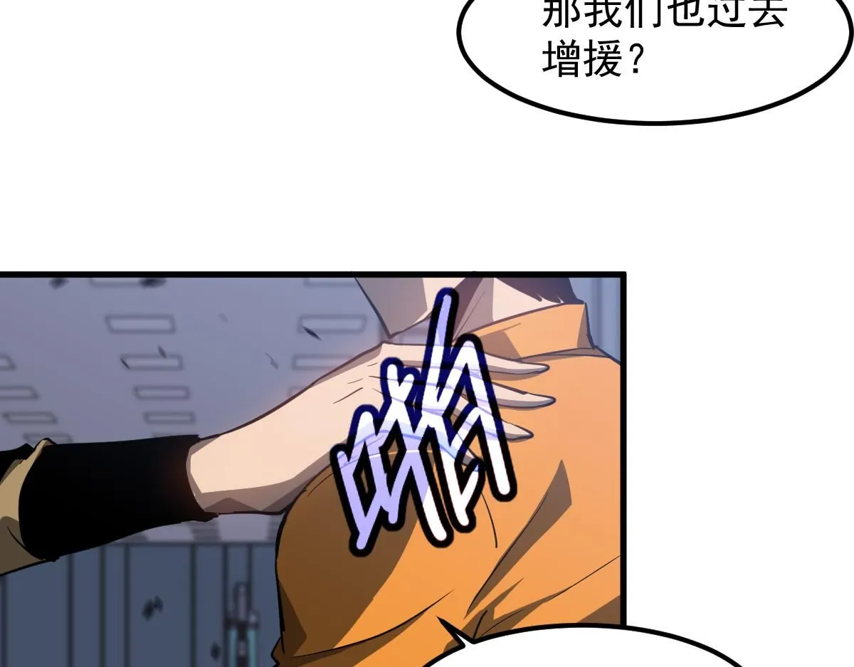 第109话 谁都不要信 第51页