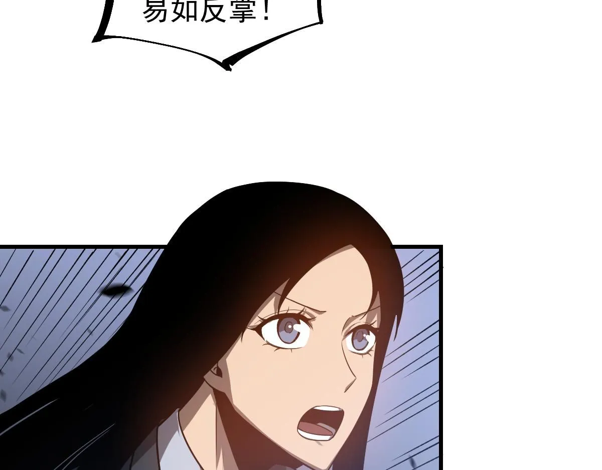 第109话 谁都不要信 第57页