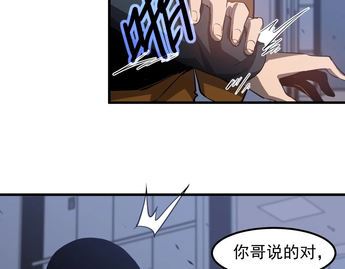第109话 谁都不要信 第59页