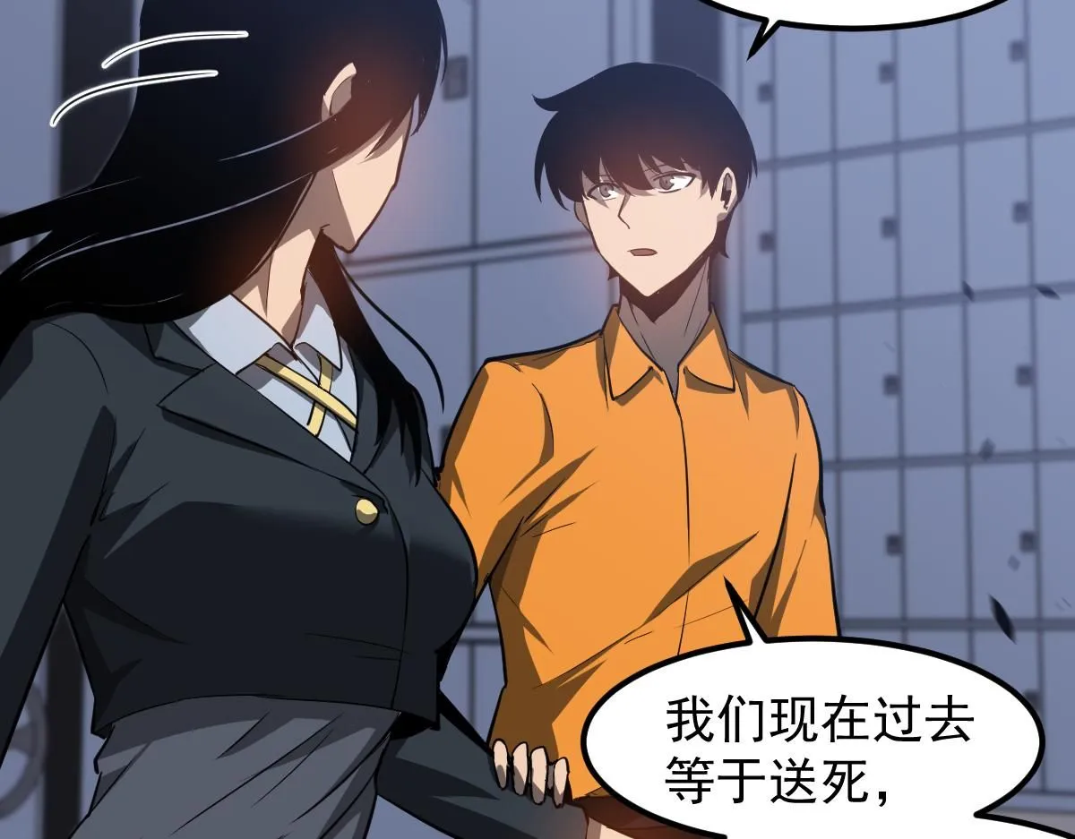 第109话 谁都不要信 第60页