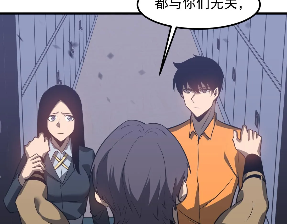 第109话 谁都不要信 第63页