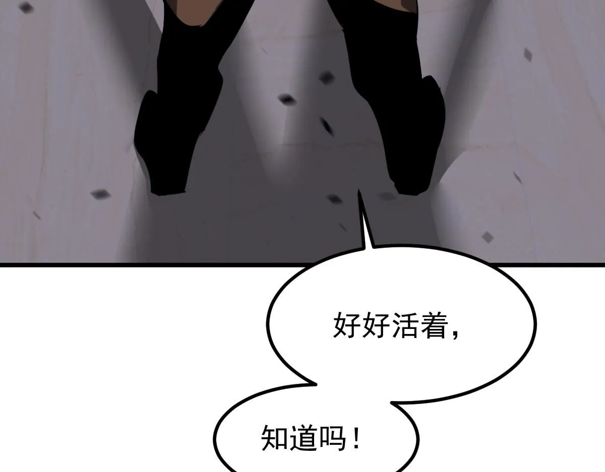 第109话 谁都不要信 第65页