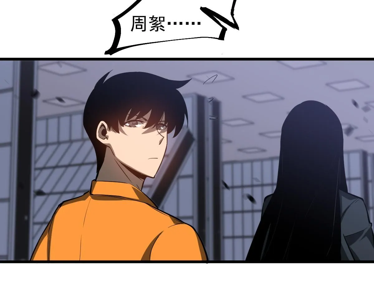 第109话 谁都不要信 第68页