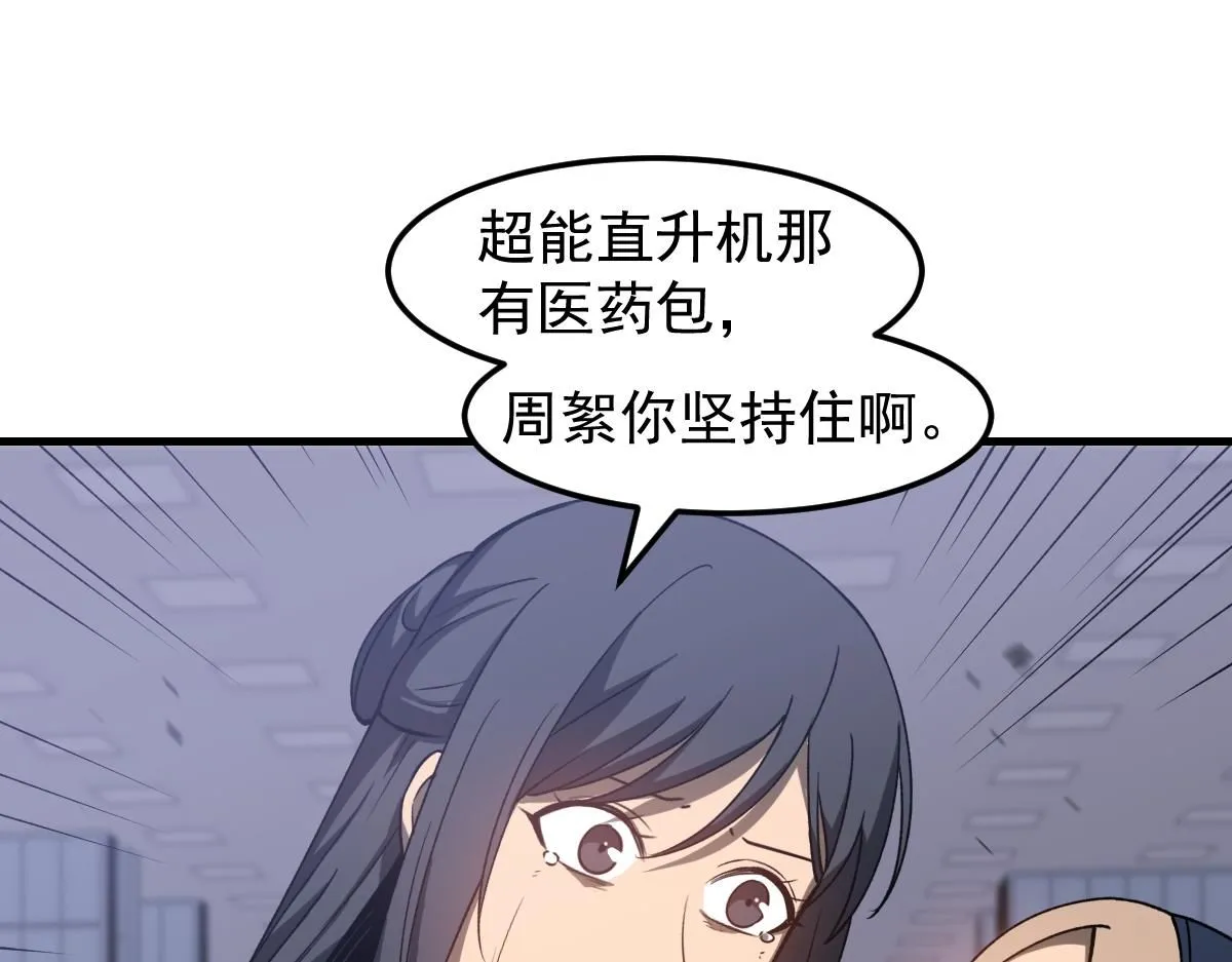 第109话 谁都不要信 第72页