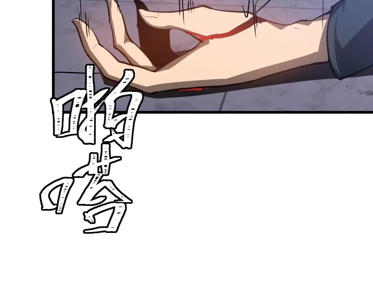 第109话 谁都不要信 第76页
