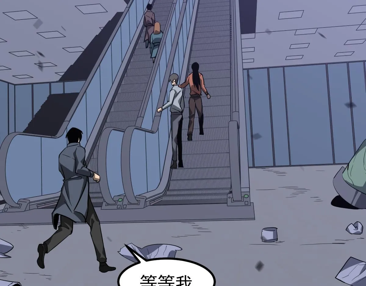 第109话 谁都不要信 第83页