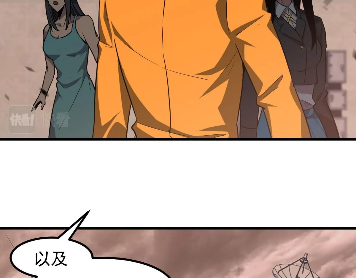 第109话 谁都不要信 第85页