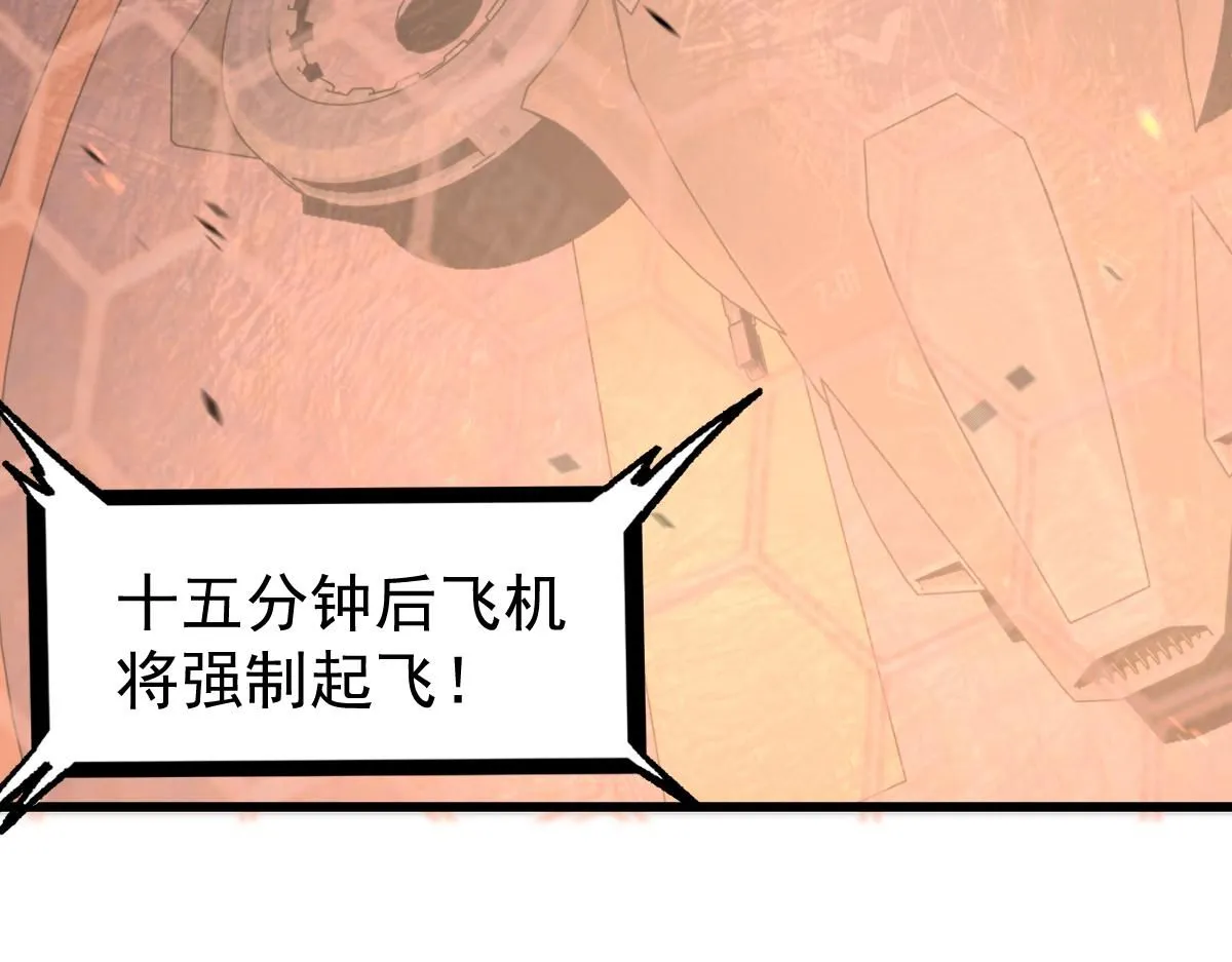 第109话 谁都不要信 第88页