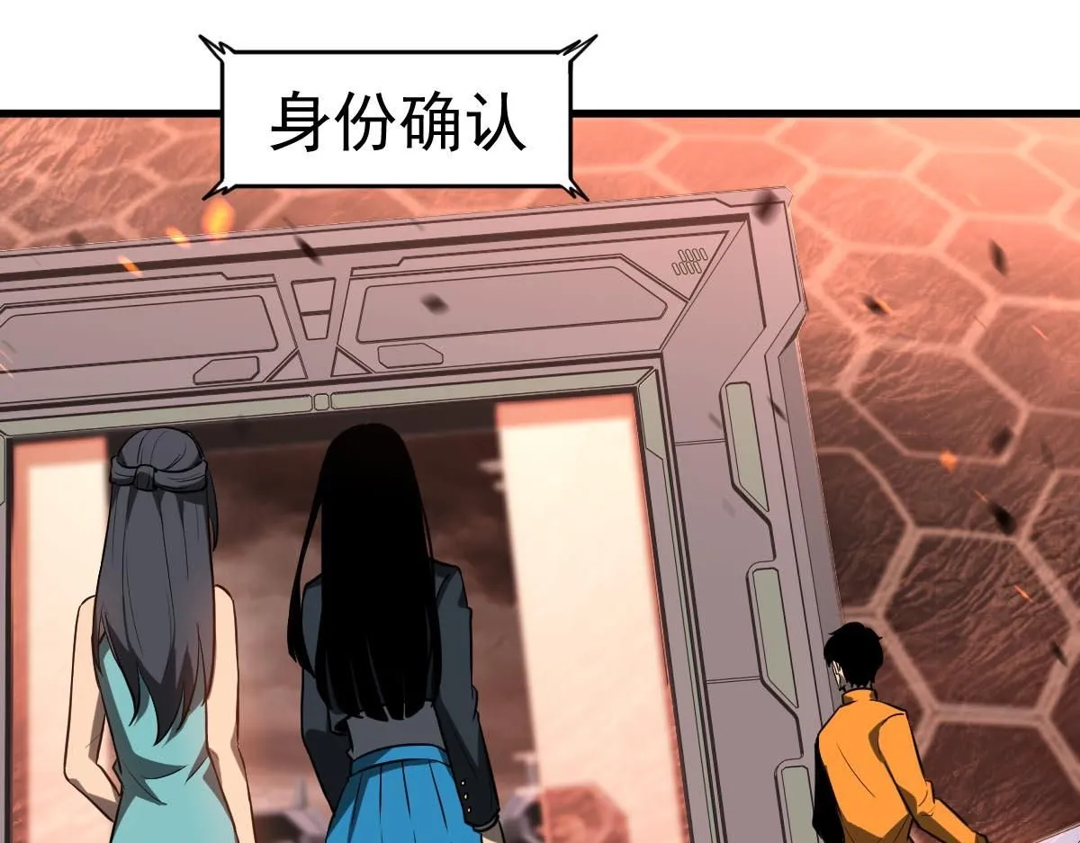 第109话 谁都不要信 第93页