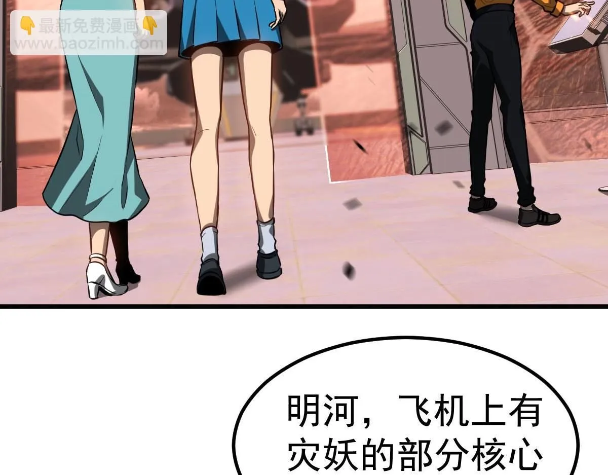 第109话 谁都不要信 第94页