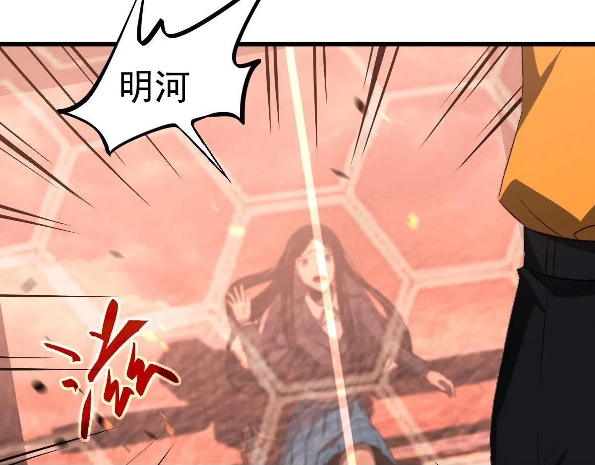 第109话 谁都不要信 第100页