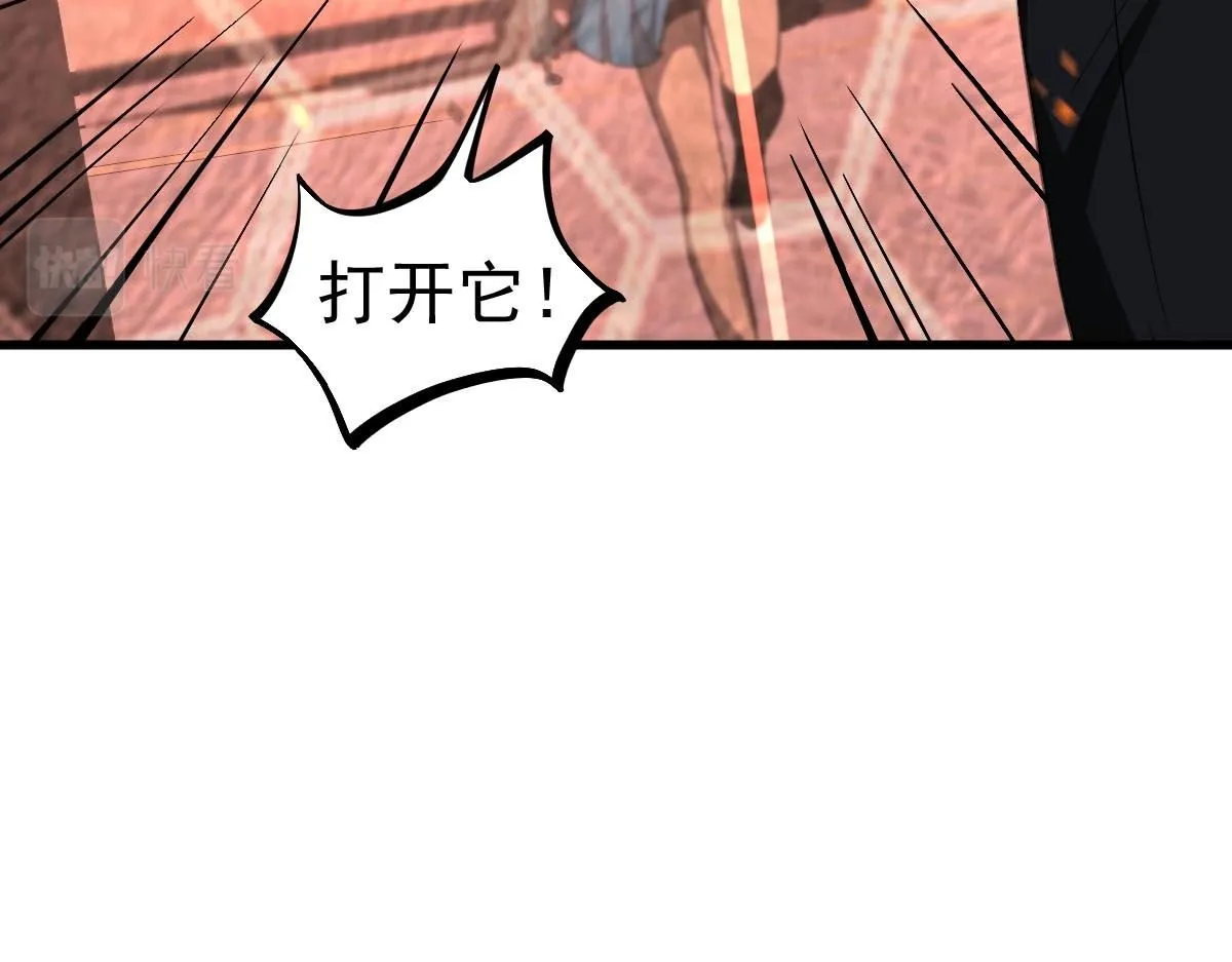 第109话 谁都不要信 第101页