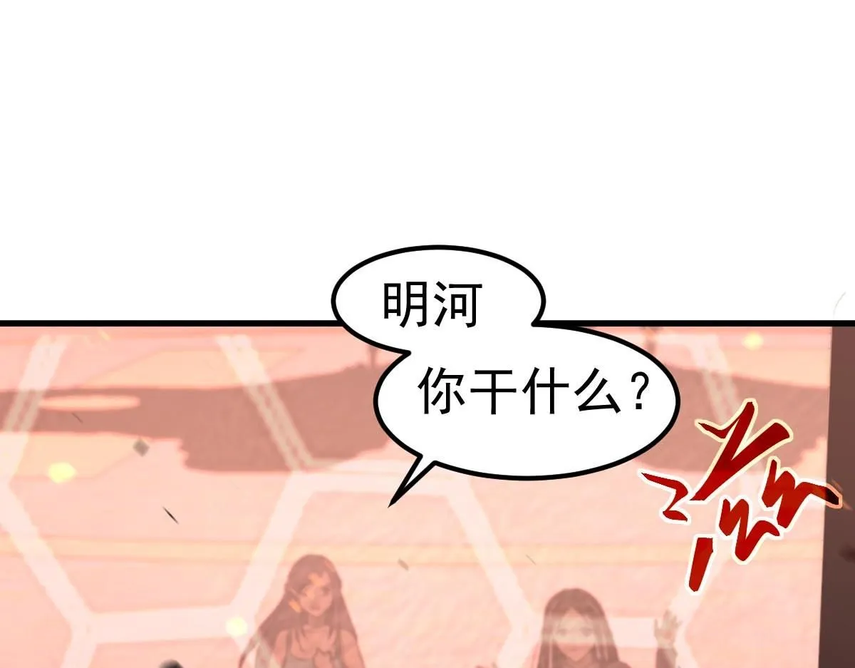 第109话 谁都不要信 第102页