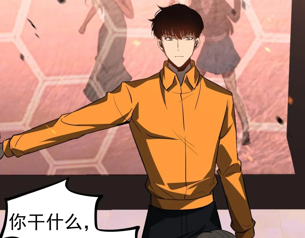第109话 谁都不要信 第103页