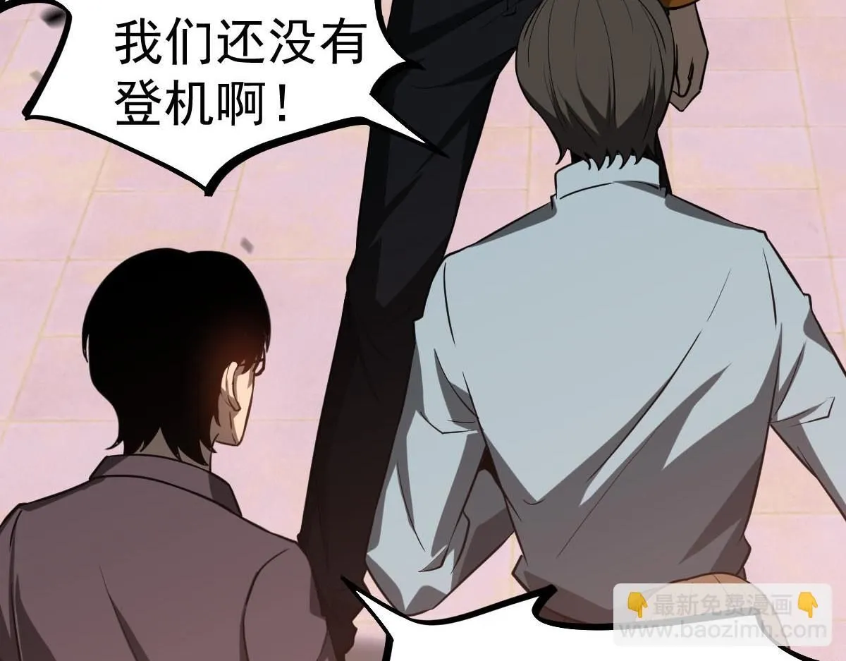 第109话 谁都不要信 第104页