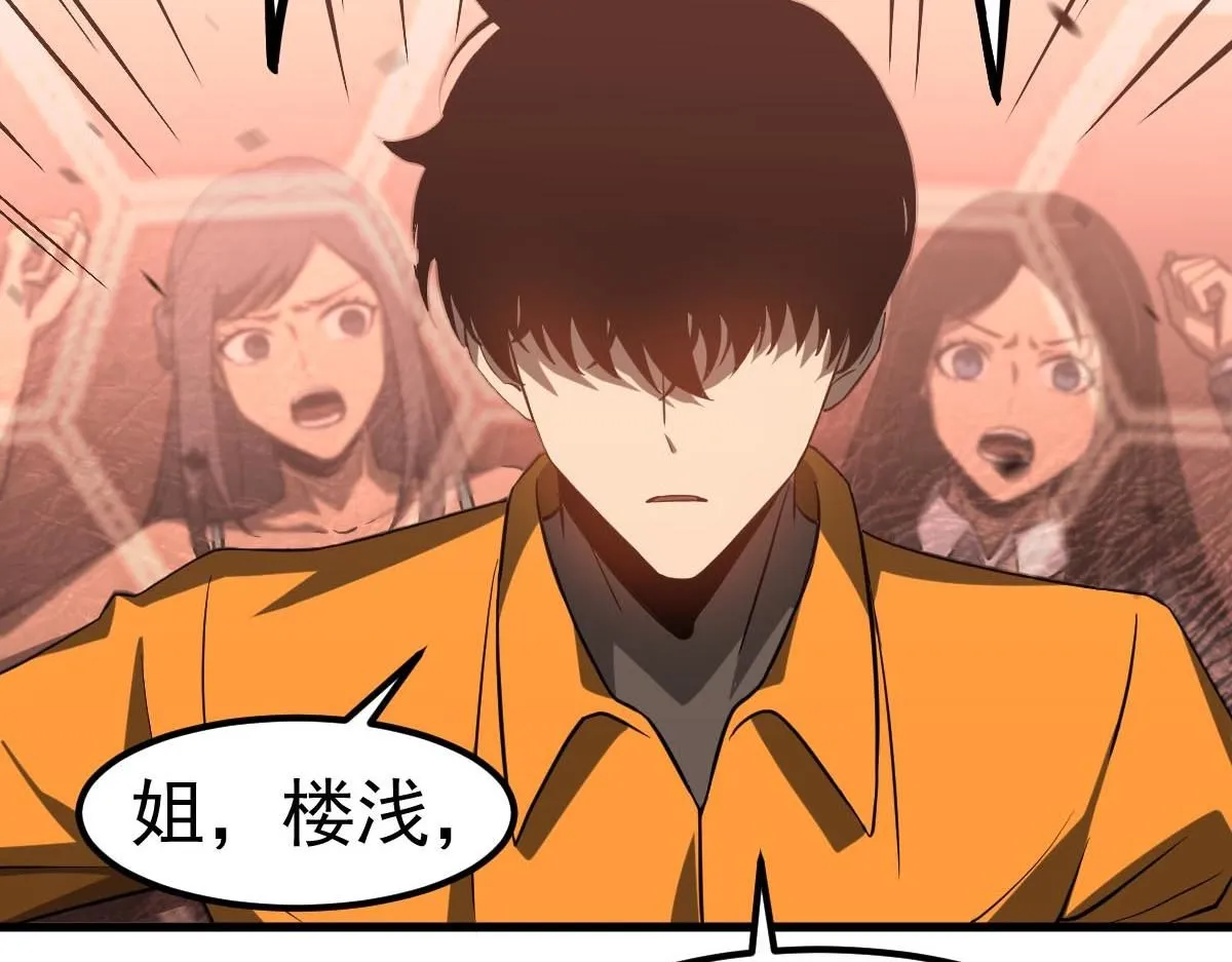 第109话 谁都不要信 第106页