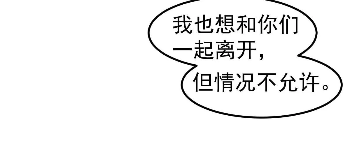 第109话 谁都不要信 第107页