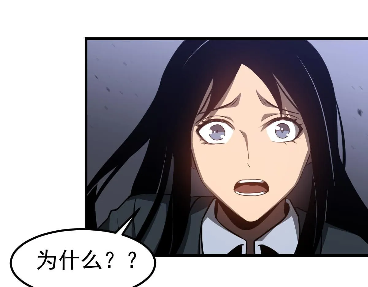 第109话 谁都不要信 第108页
