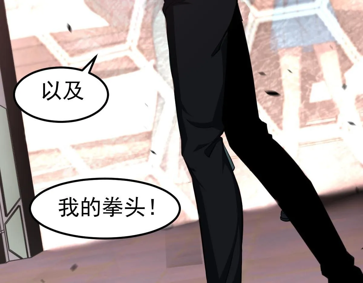 第109话 谁都不要信 第115页