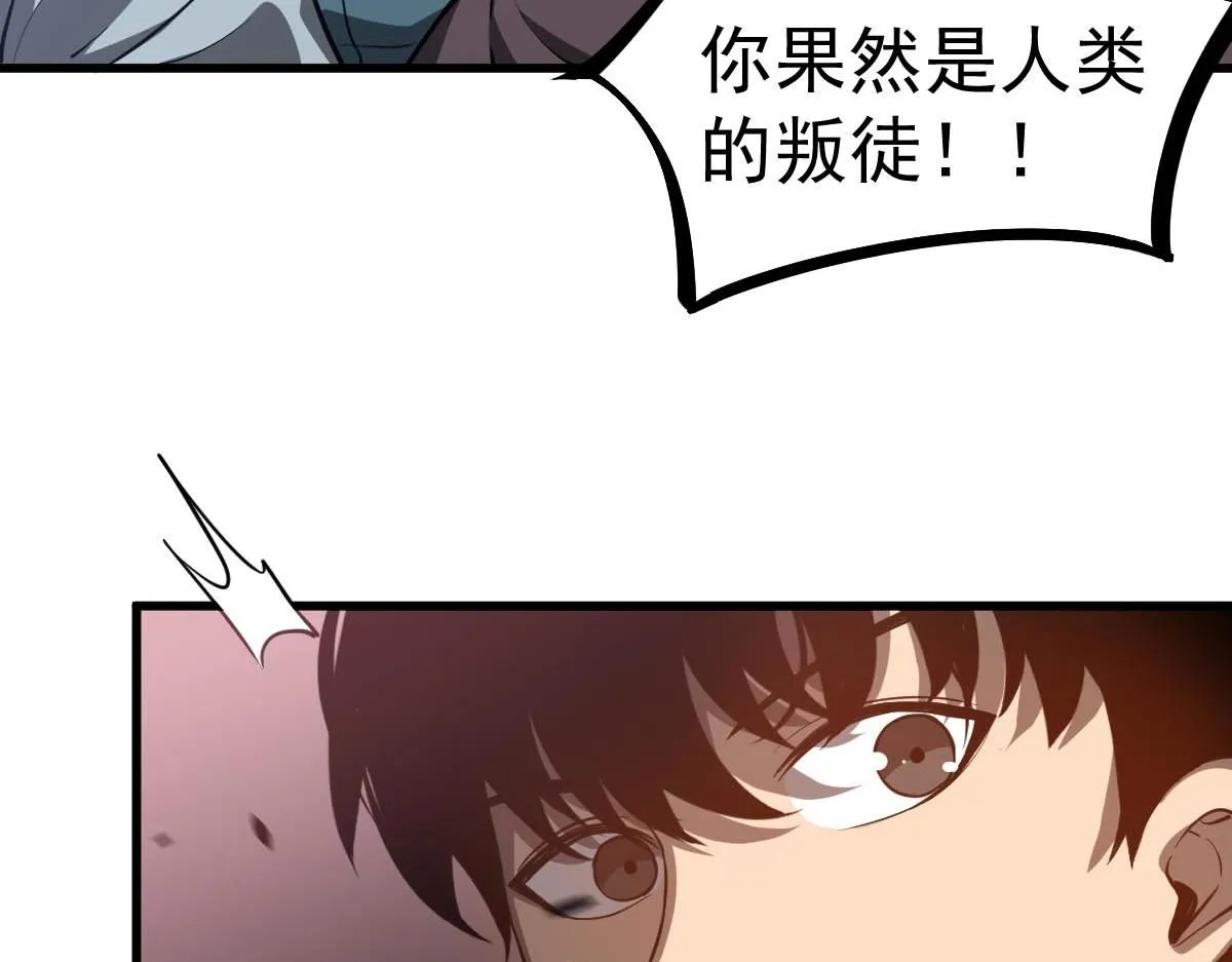 第109话 谁都不要信 第118页