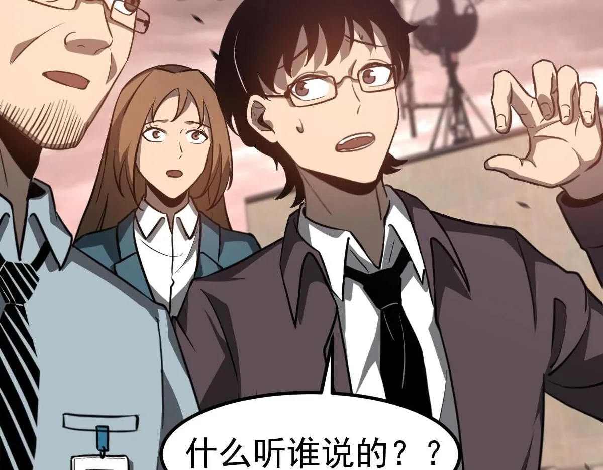 第109话 谁都不要信 第121页