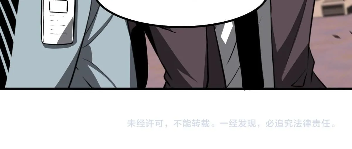 第109话 谁都不要信 第122页