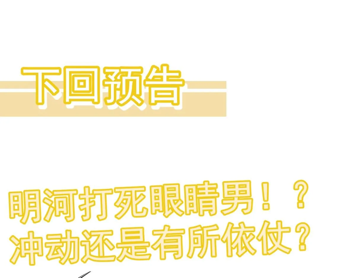 第109话 谁都不要信 第123页