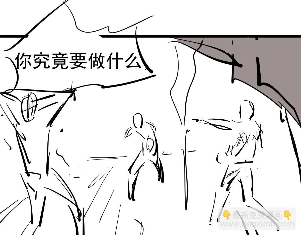 第109话 谁都不要信 第124页