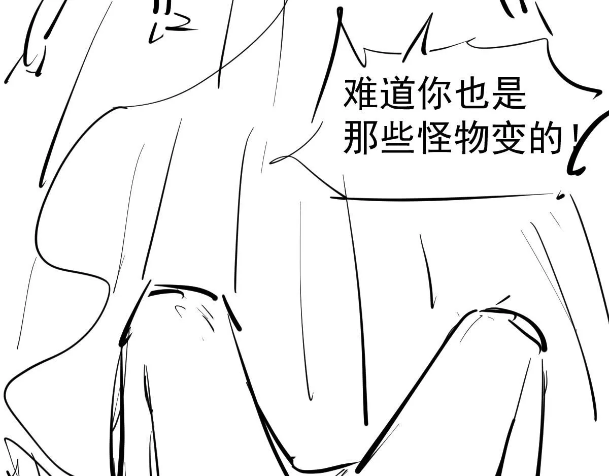 第109话 谁都不要信 第125页