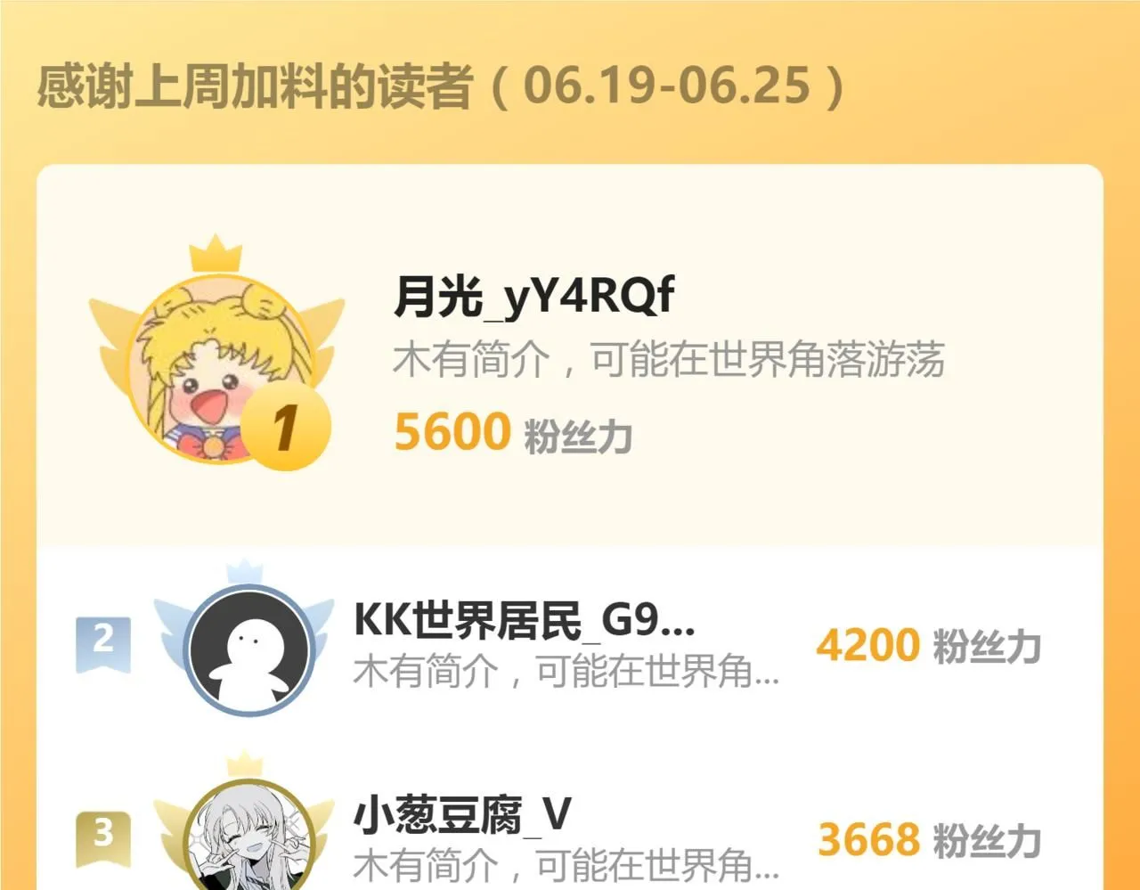 第109话 谁都不要信 第133页