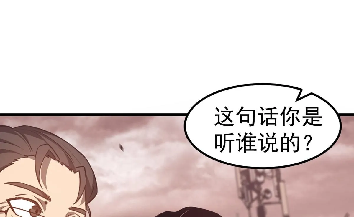 第110话 五倍经验包！ 第1页