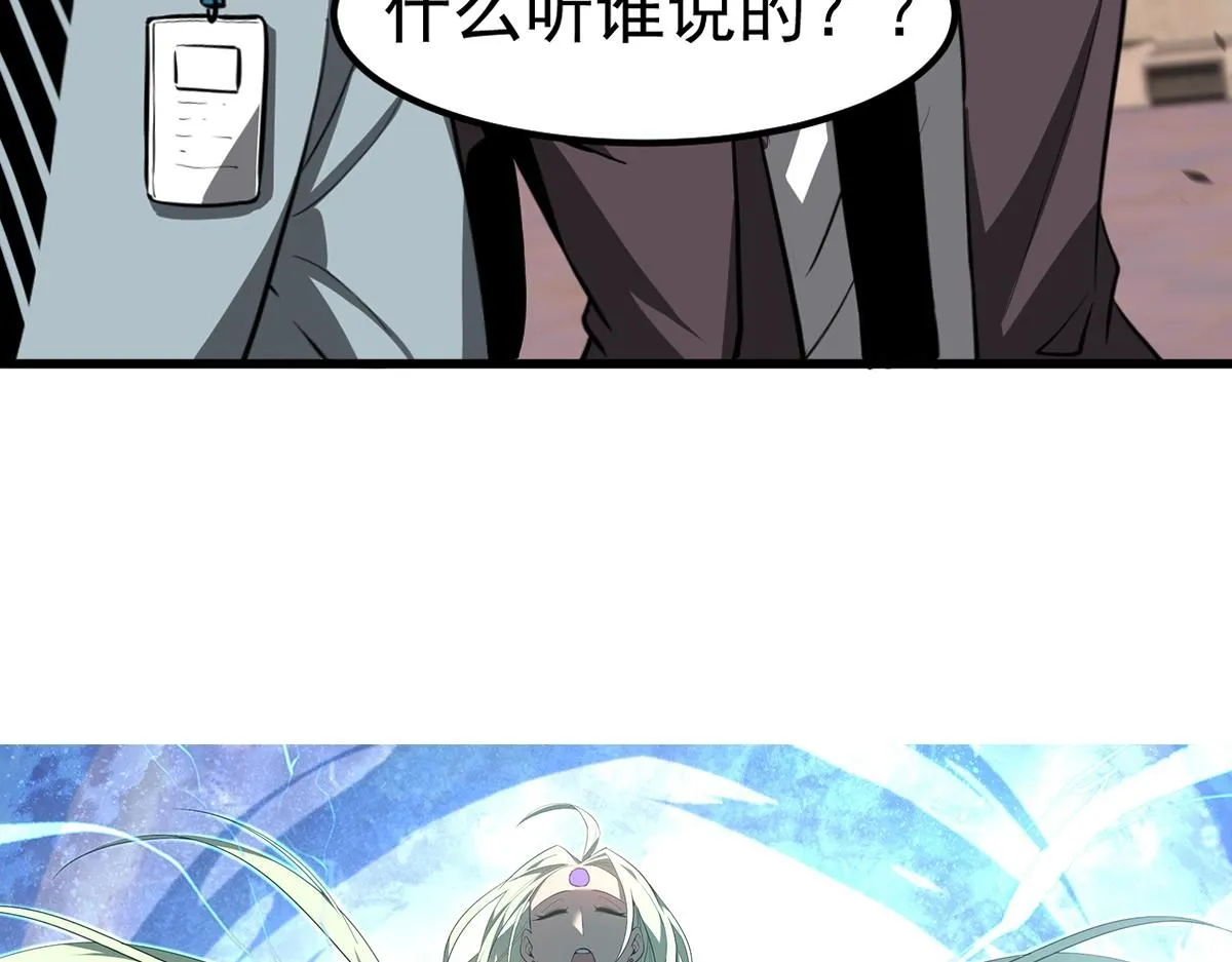 第110话 五倍经验包！ 第3页