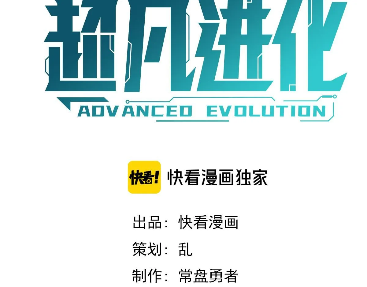 第110话 五倍经验包！ 第6页
