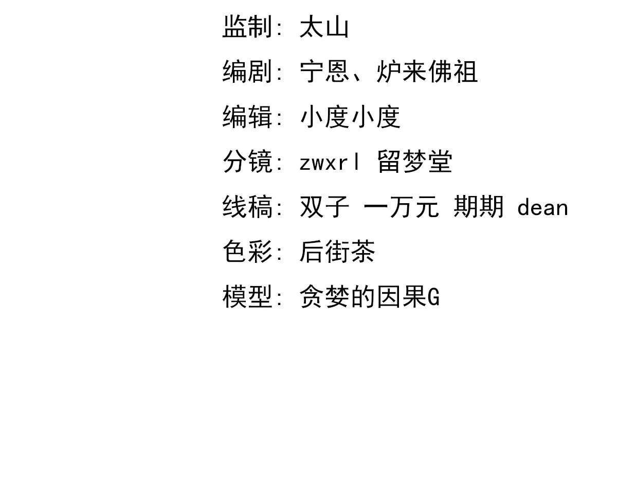 第110话 五倍经验包！ 第7页
