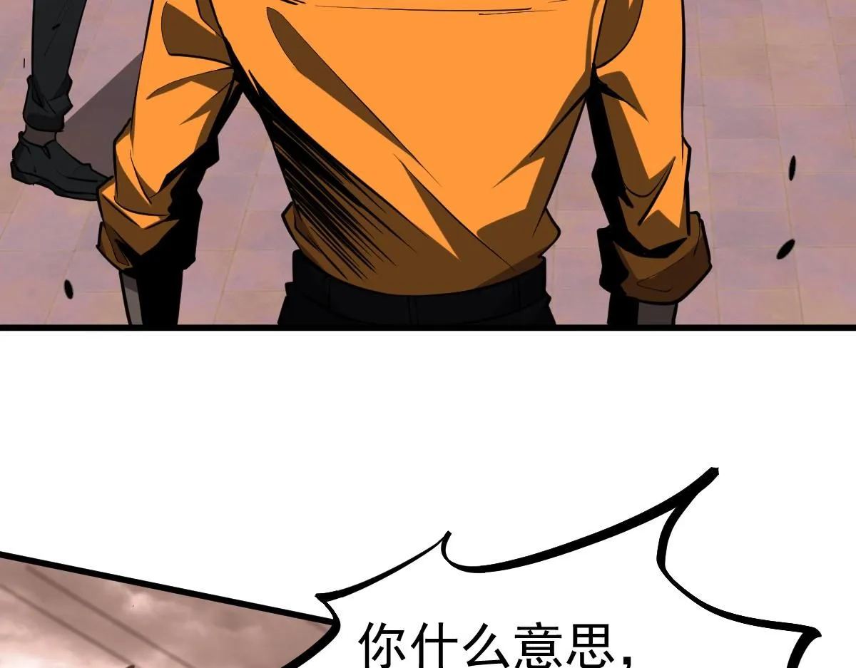 第110话 五倍经验包！ 第10页