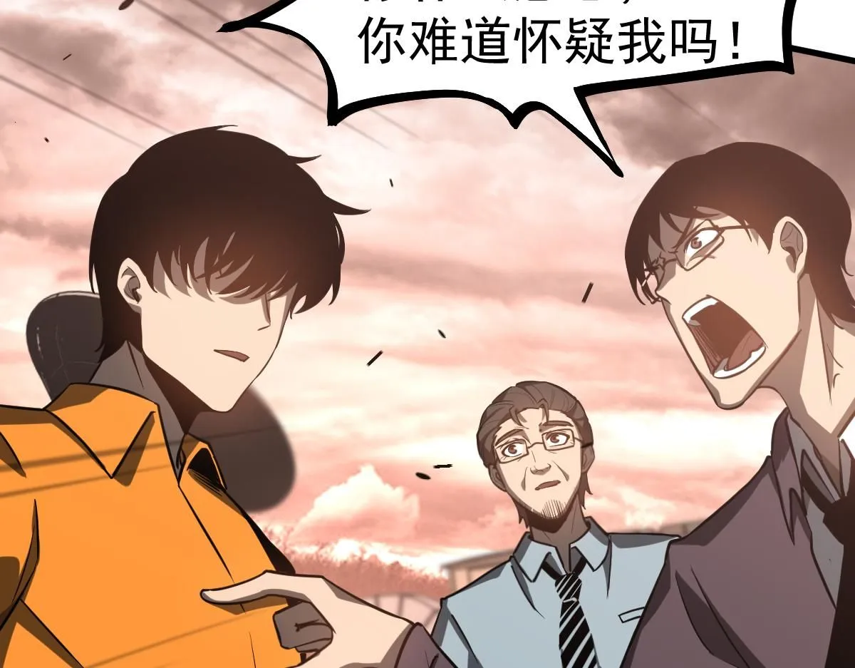 第110话 五倍经验包！ 第11页