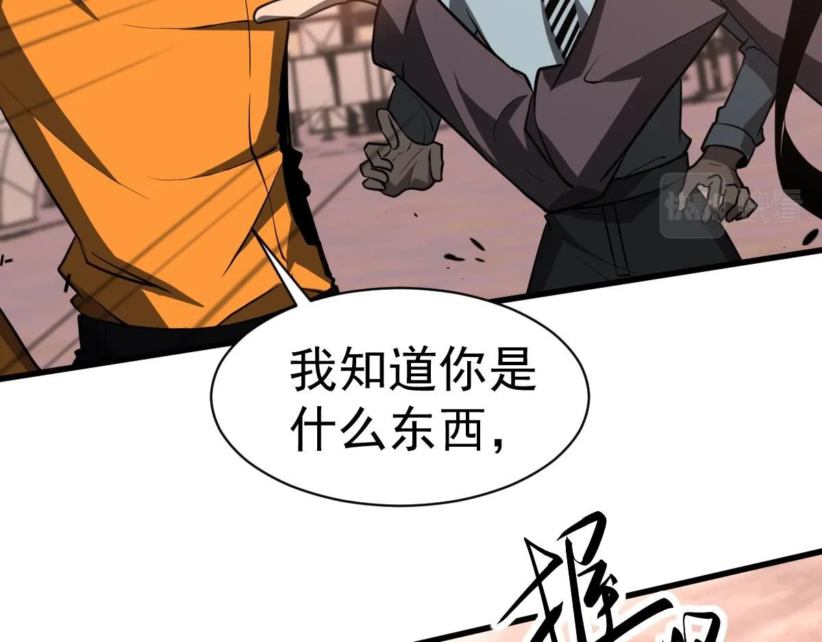 第110话 五倍经验包！ 第12页