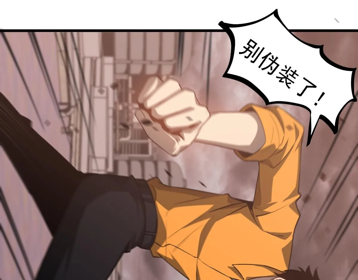 第110话 五倍经验包！ 第14页