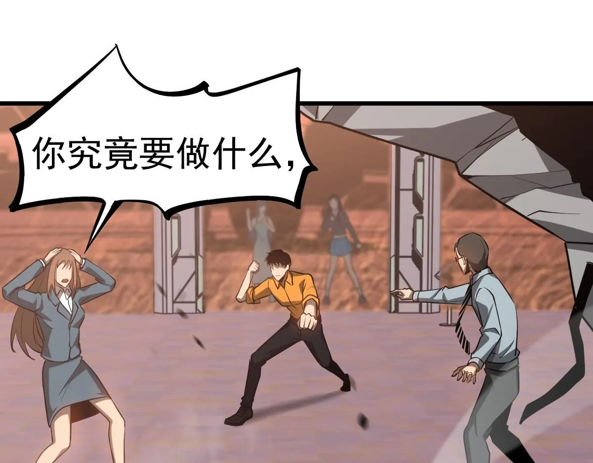第110话 五倍经验包！ 第18页
