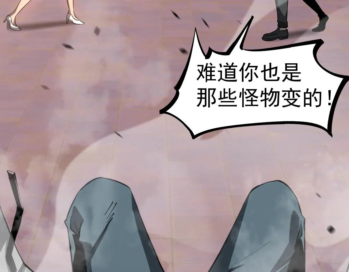 第110话 五倍经验包！ 第19页