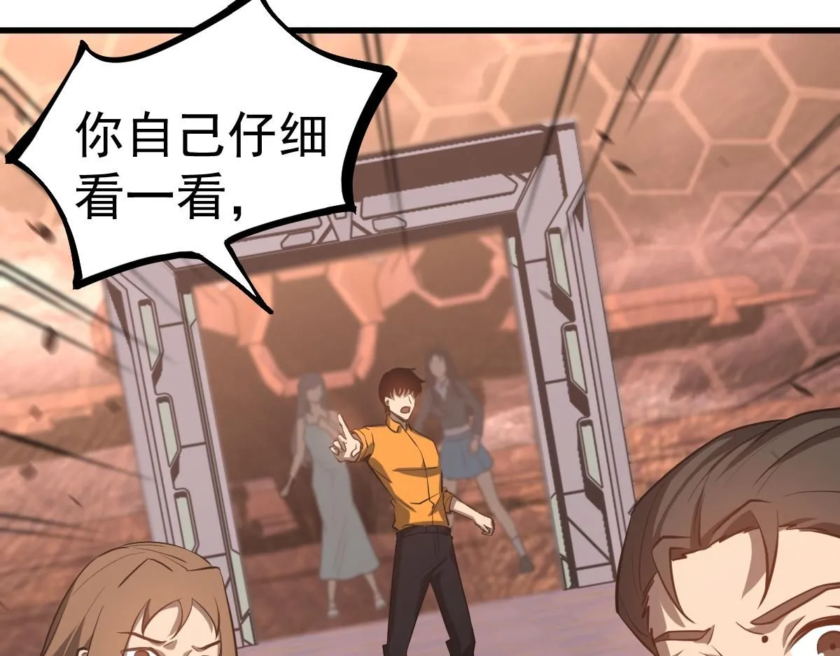 第110话 五倍经验包！ 第24页